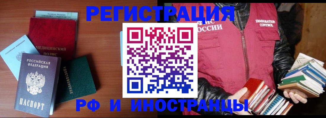 прописка от собственника в Керчи