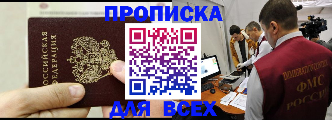 временная регистрация адрес в Керчи