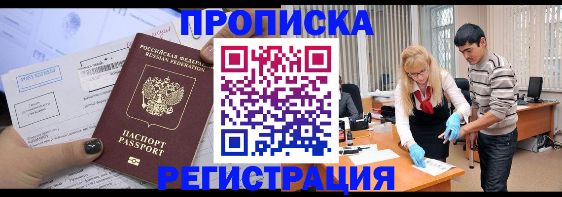 прописка ребенка в Керчи