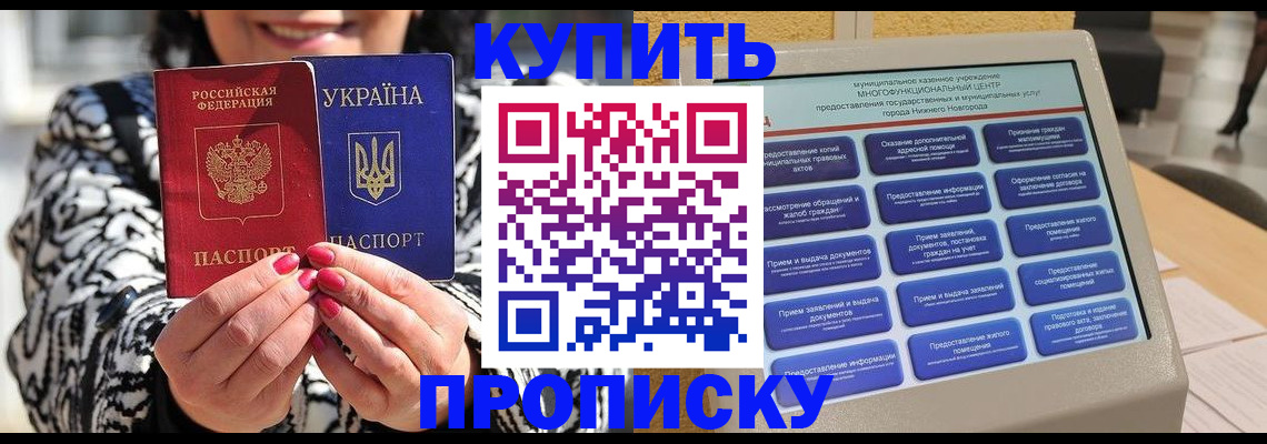 временная регистрация надежно в Керчи