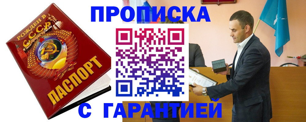 временная регистрация для всех в Керчи