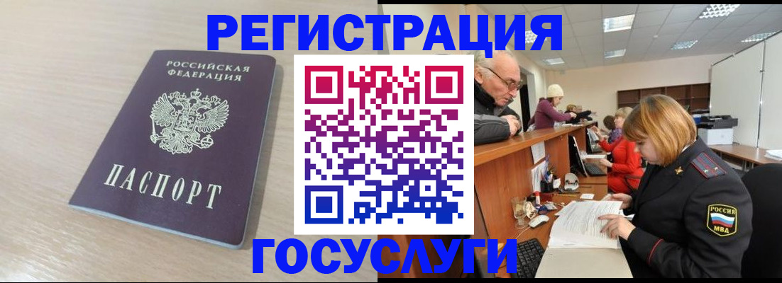 где прописаться в Керчи