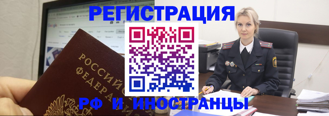 временная регистрация надежно в Керчи