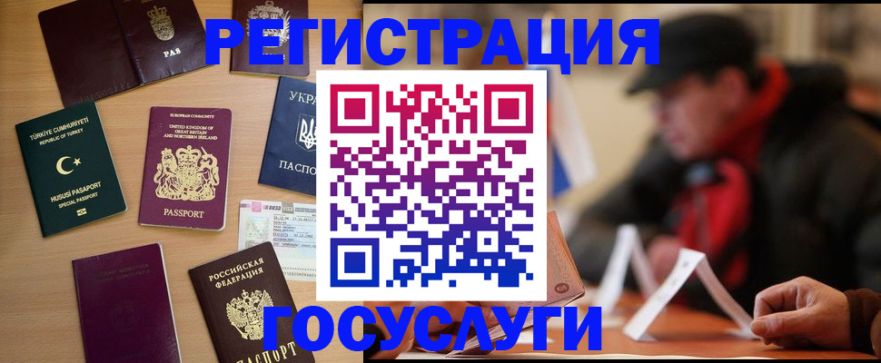 временная регистрация для школы в Керчи