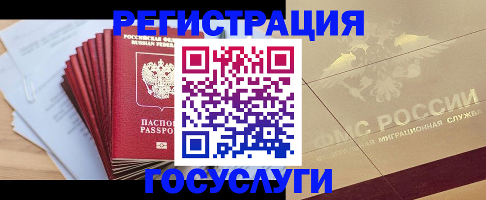 временная регистрация гарантия в Керчи