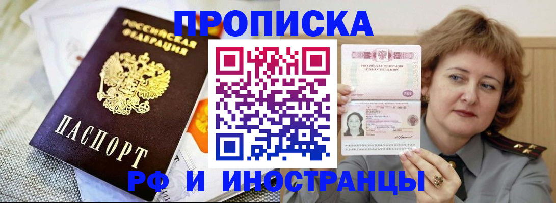 регистрация в Керчи